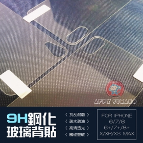 【日本旭硝子】IPHONE 鋼化玻璃背貼