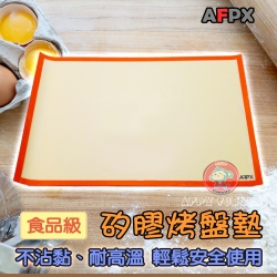 【AFPX】台灣製 不沾黏耐高溫 食品級矽膠烤盤墊 無圖空白(600mm x 400mm)做麵包 餅乾 蛋糕