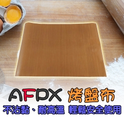 【AFPX】台灣製 不沾黏耐高溫 烘焙布 玻纖烤盤布0.13滑面 670x420mm
